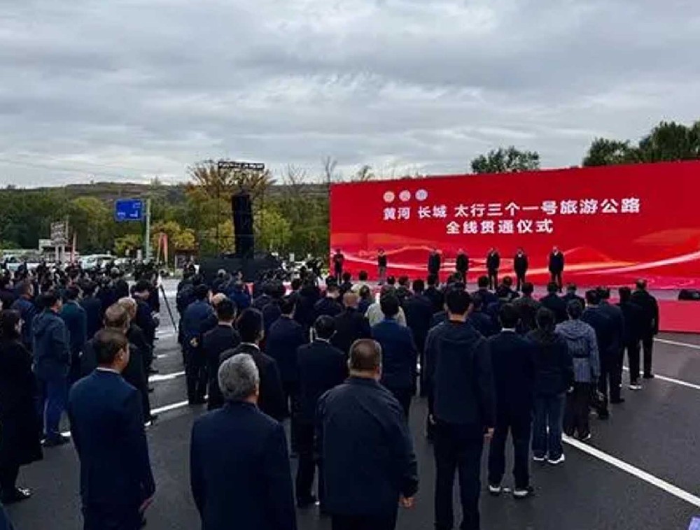 全国规模最大全域旅游公路网在山西全线贯通